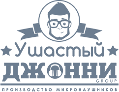 Микронаушники в Абакане | «Ушастый Джонни» - производство, продажа, аренда микронаушников